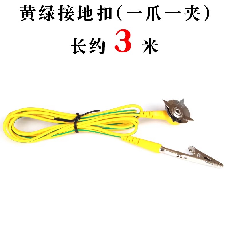 黄绿防静电接地线接地线扣