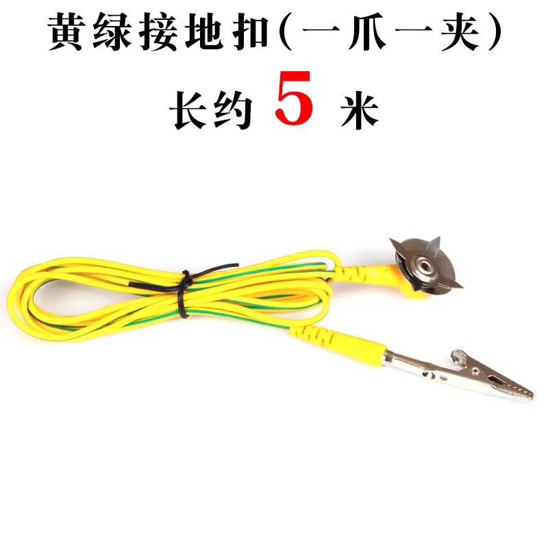 黄绿防静电接地线接地线扣