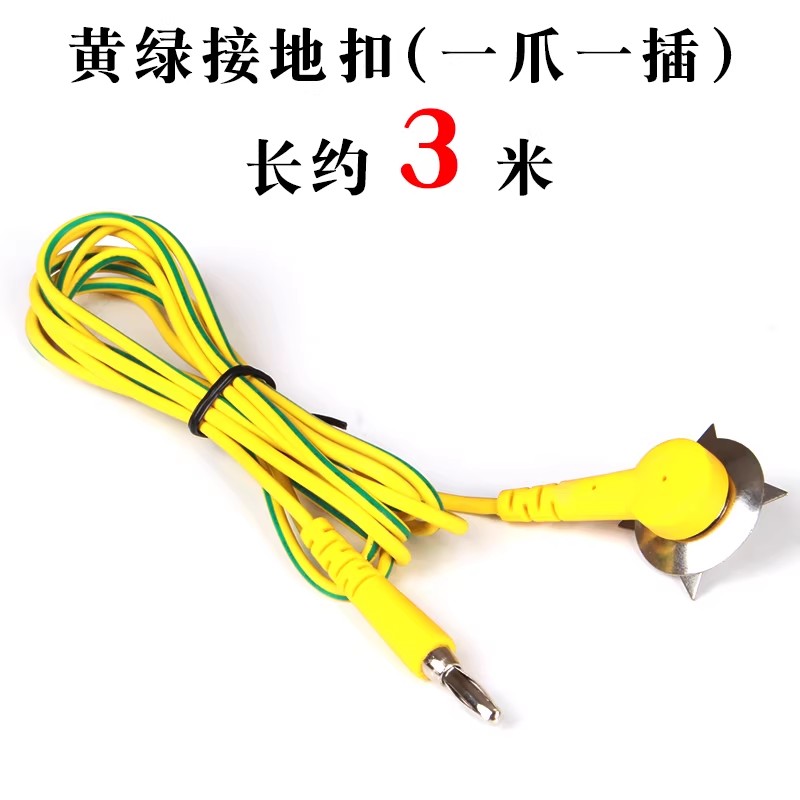 黄绿防静电接地线接地线扣