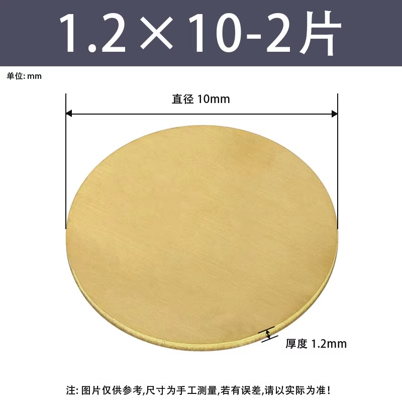 黄铜圆片/圆板厚度1.2mm