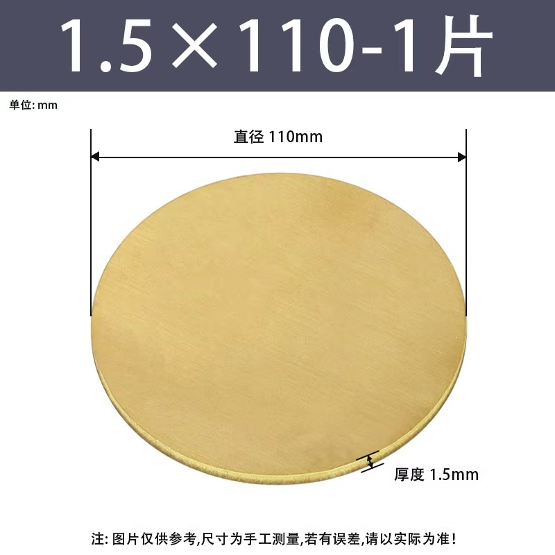 黄铜圆片/圆板厚度1.5mm
