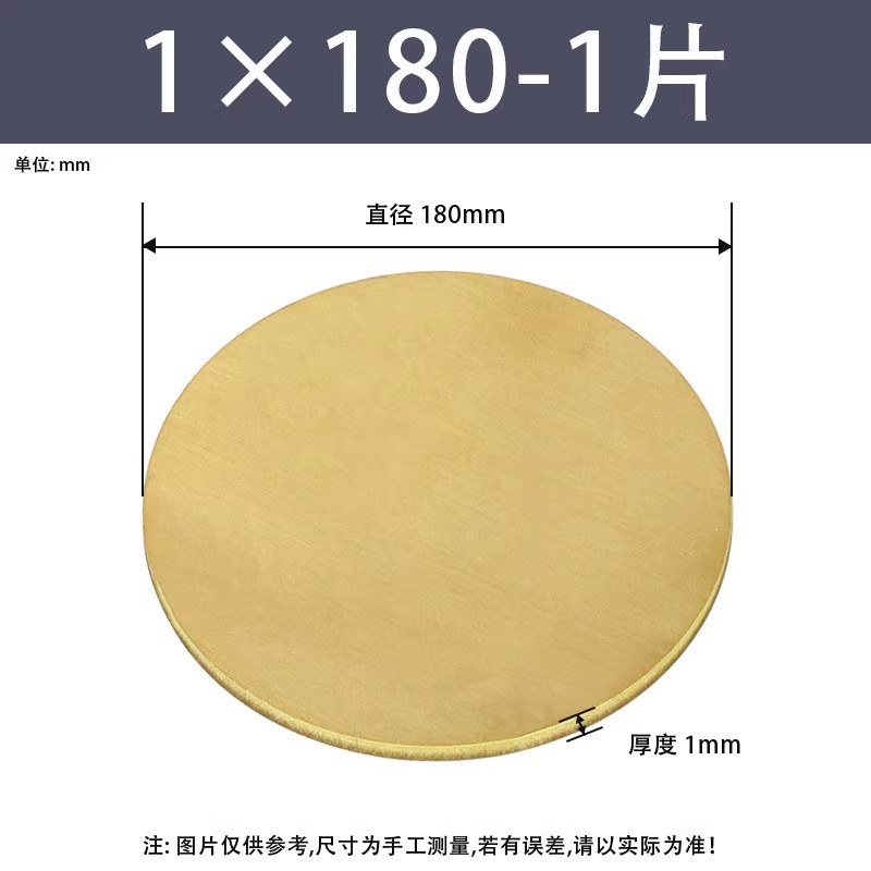 黄铜圆片/圆板厚度1mm