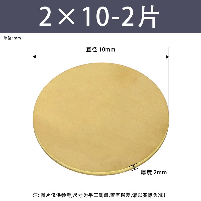 黄铜圆片/圆板厚度2mm