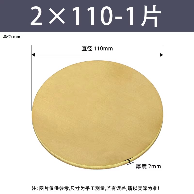 黄铜圆片/圆板厚度2mm