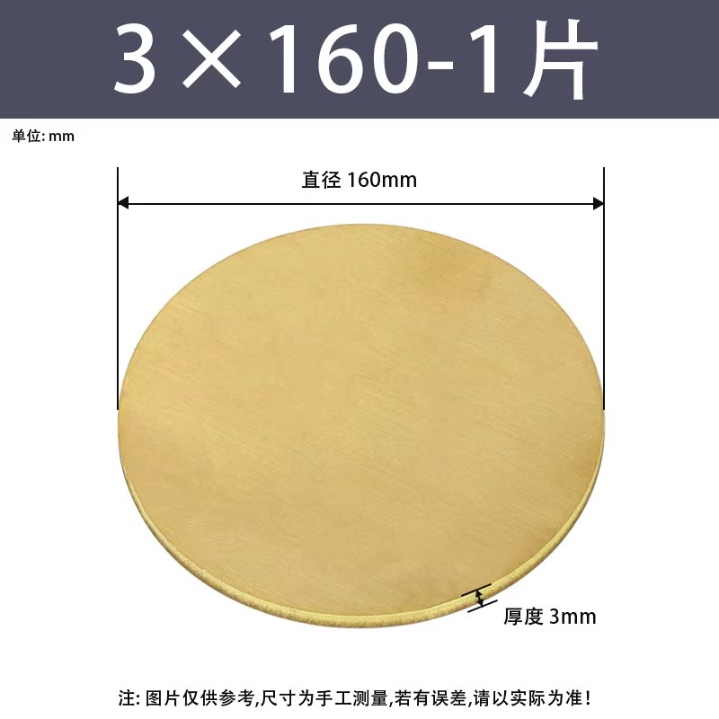黄铜圆片/圆板厚度3mm