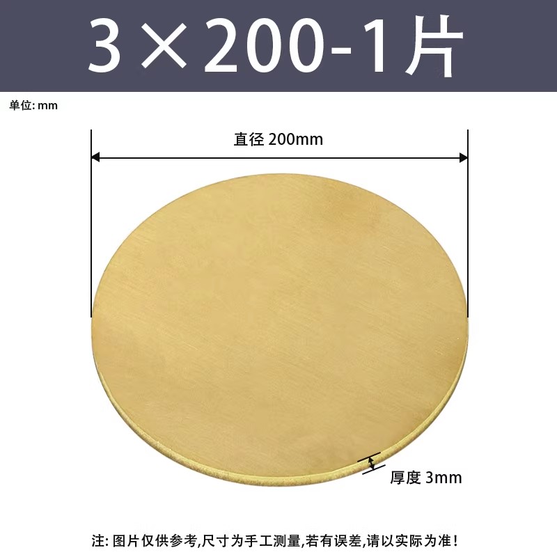 黄铜圆片/圆板厚度3mm