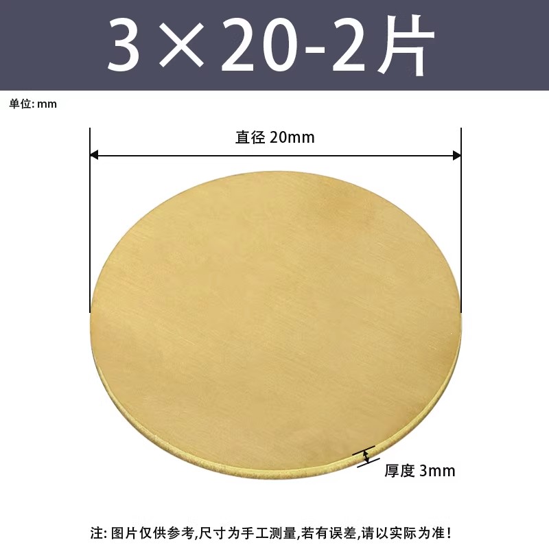 黄铜圆片/圆板厚度3mm