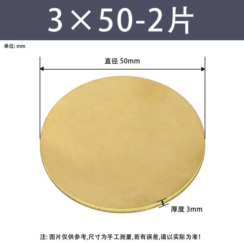 黄铜圆片/圆板厚度3mm