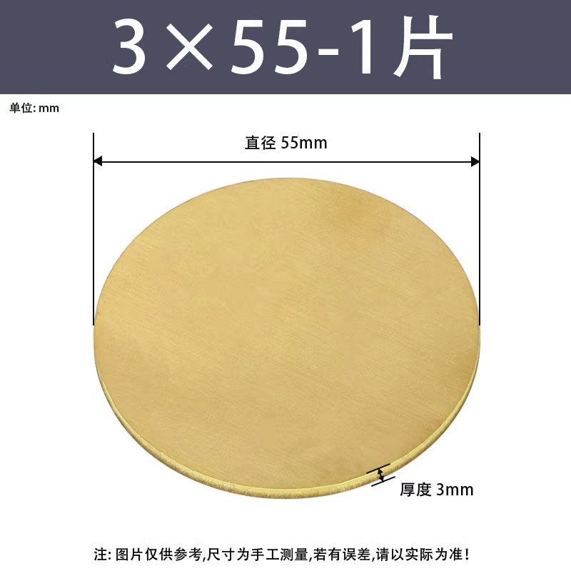 黄铜圆片/圆板厚度3mm