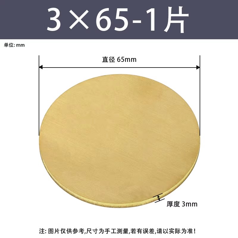 黄铜圆片/圆板厚度3mm