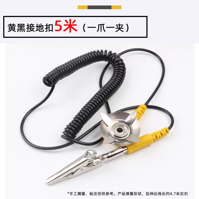 黄黑防静电接地线接地线扣