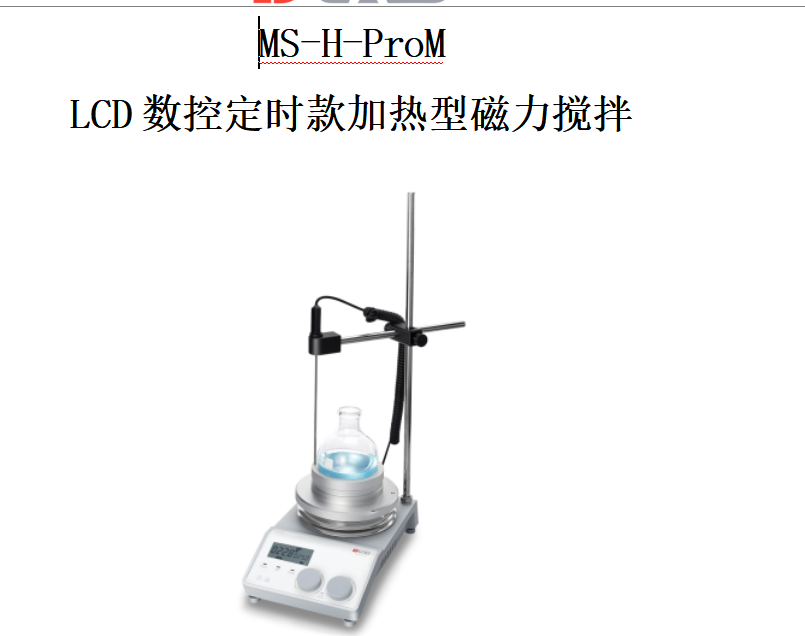加热磁力搅拌器