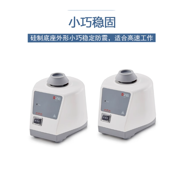 混匀仪