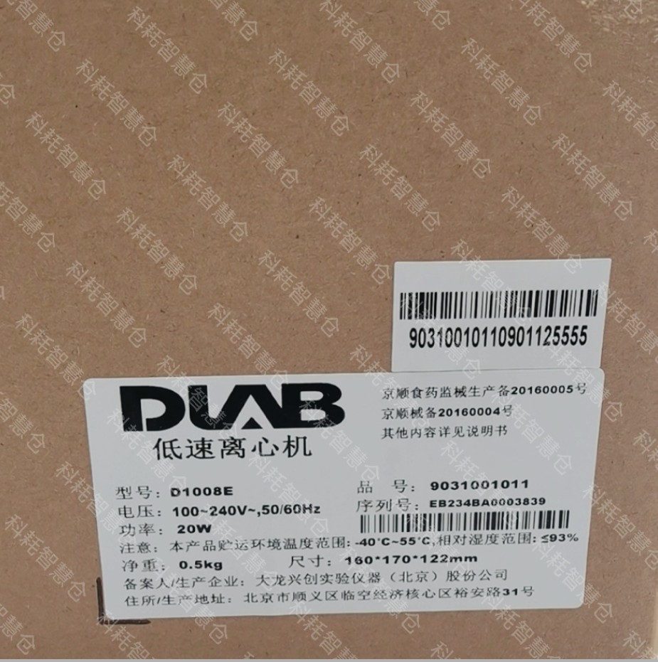 离心机