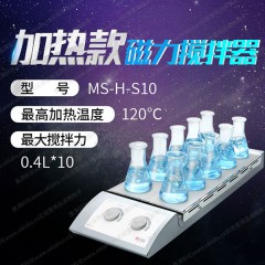 加热磁力搅拌器