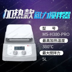 加热磁力搅拌器