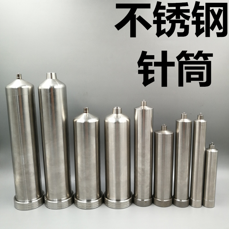 奥菲不锈钢304点胶针筒