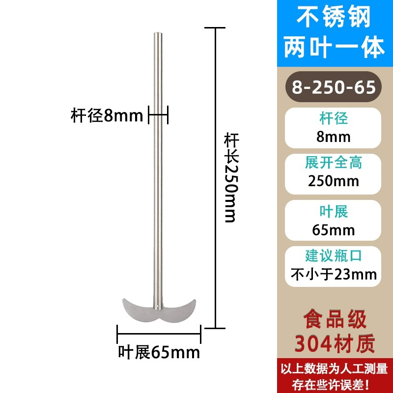 奥菲不锈钢搅拌棒