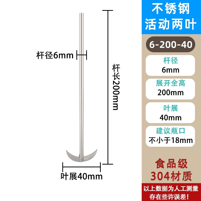 奥菲不锈钢搅拌棒
