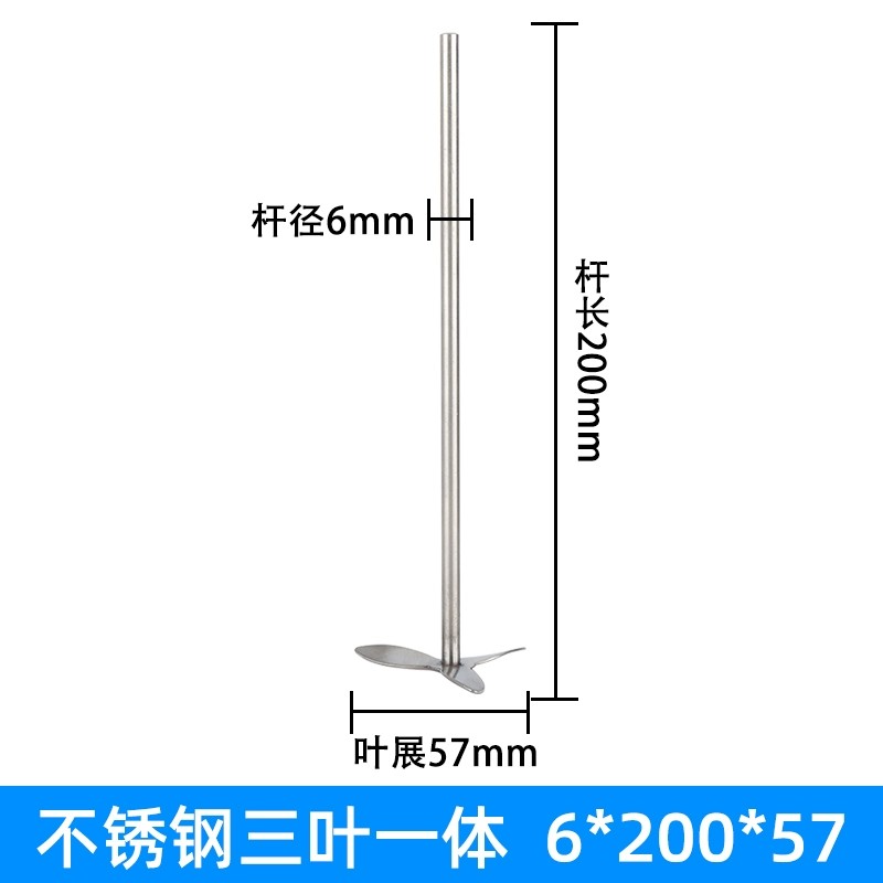 奥菲不锈钢搅拌棒