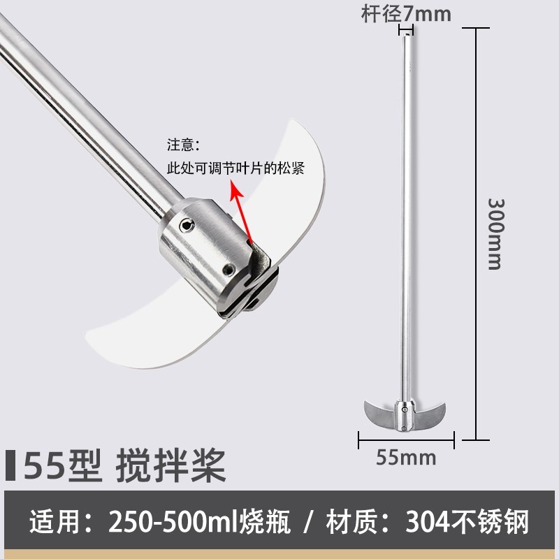 奥菲不锈钢搅拌杆