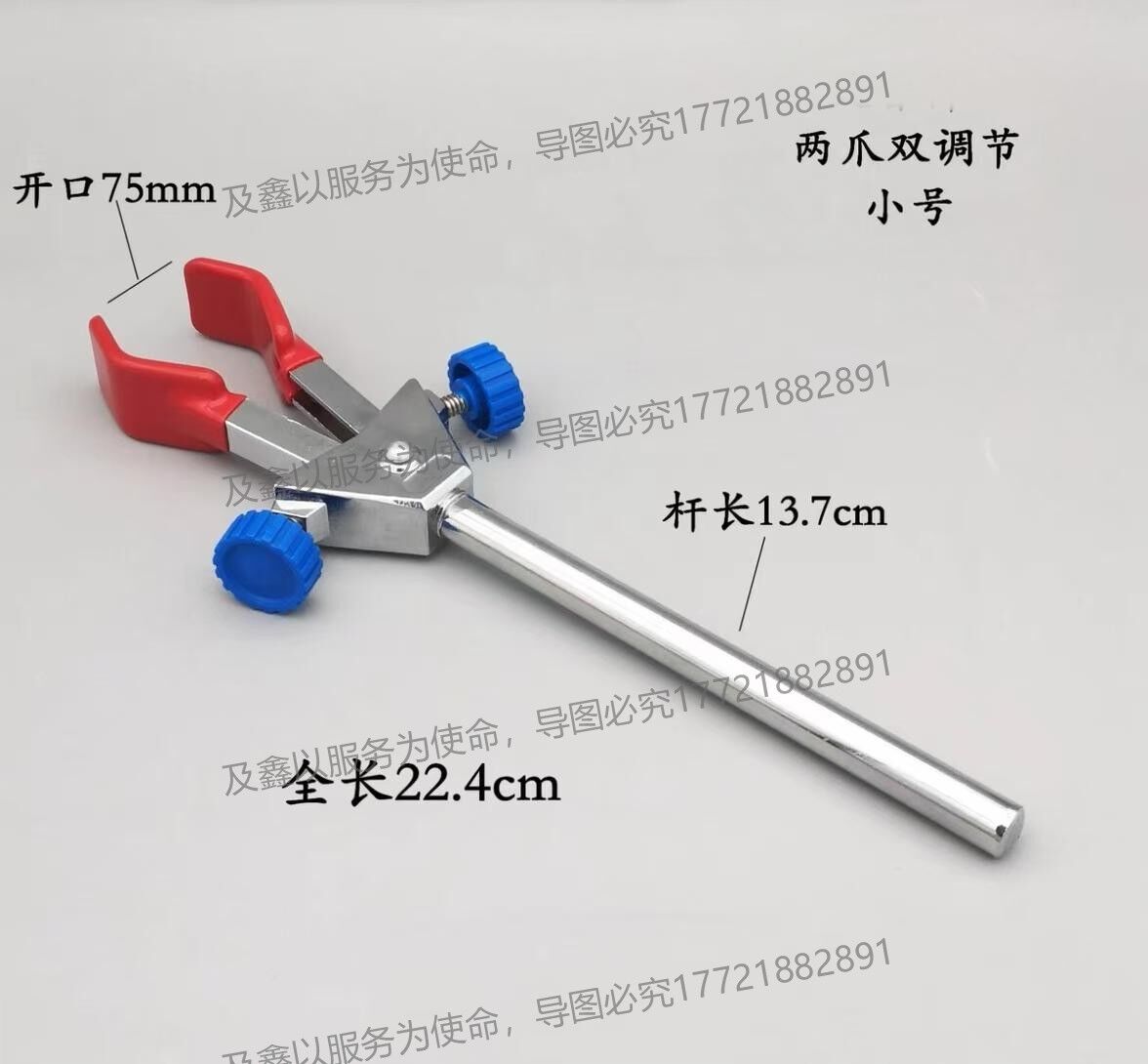奥菲三爪夹