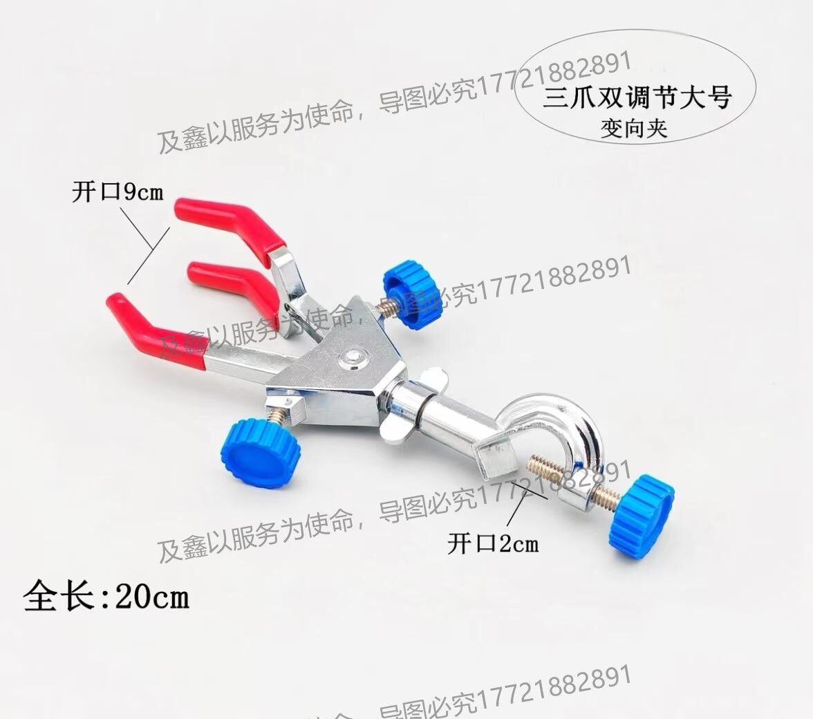 奥菲三爪夹