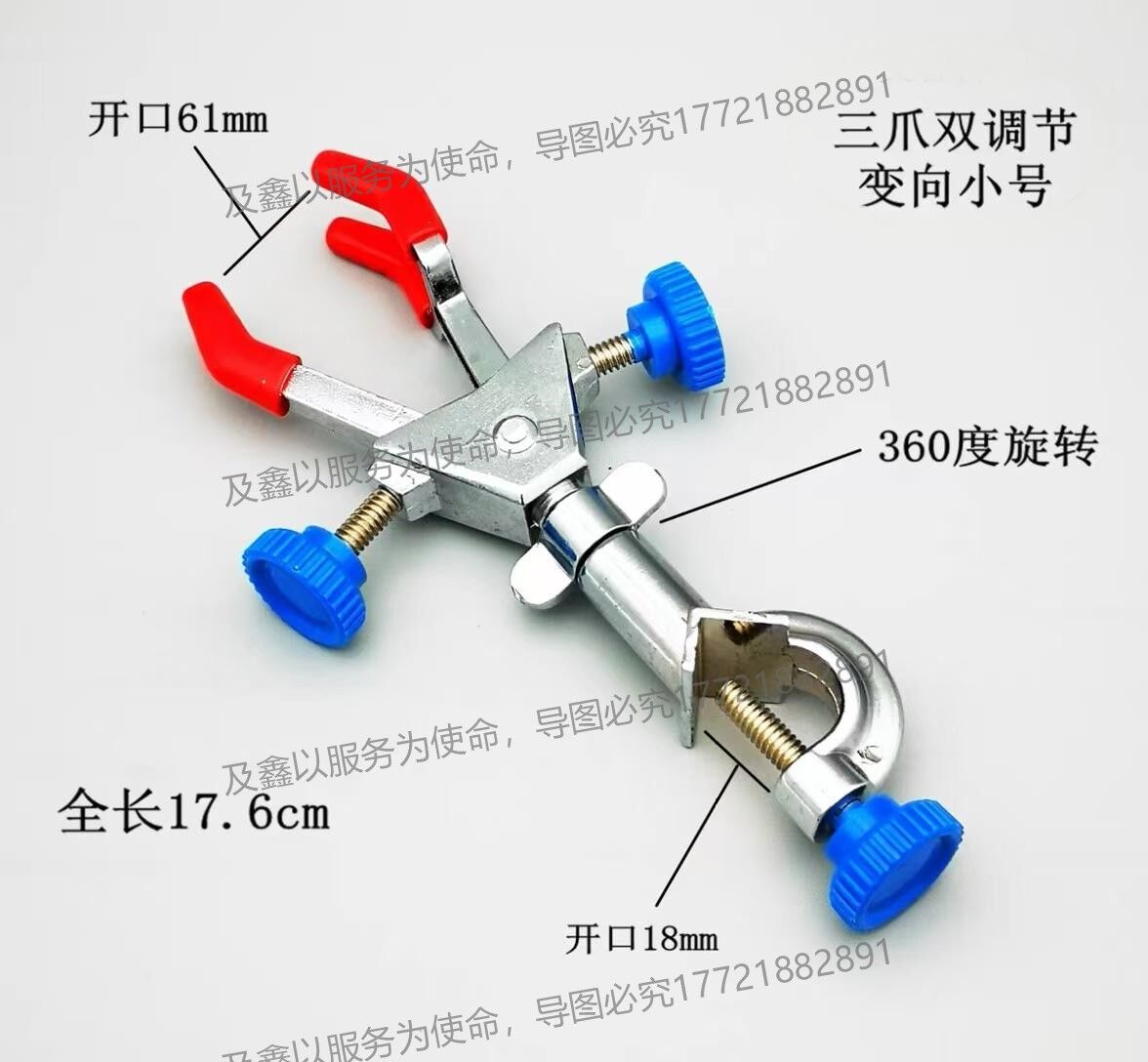 奥菲三爪夹
