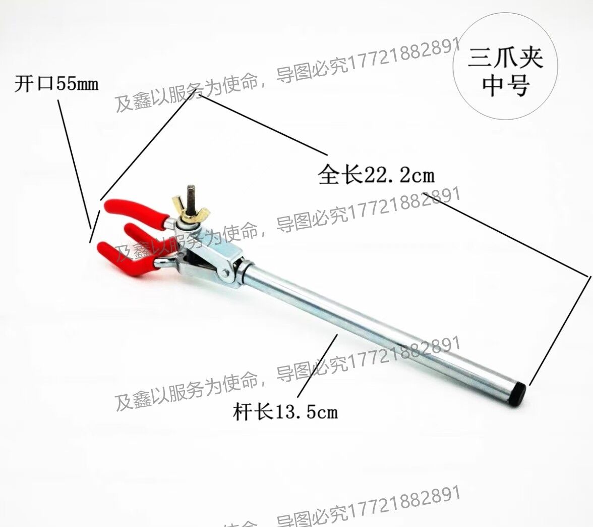 奥菲三爪夹