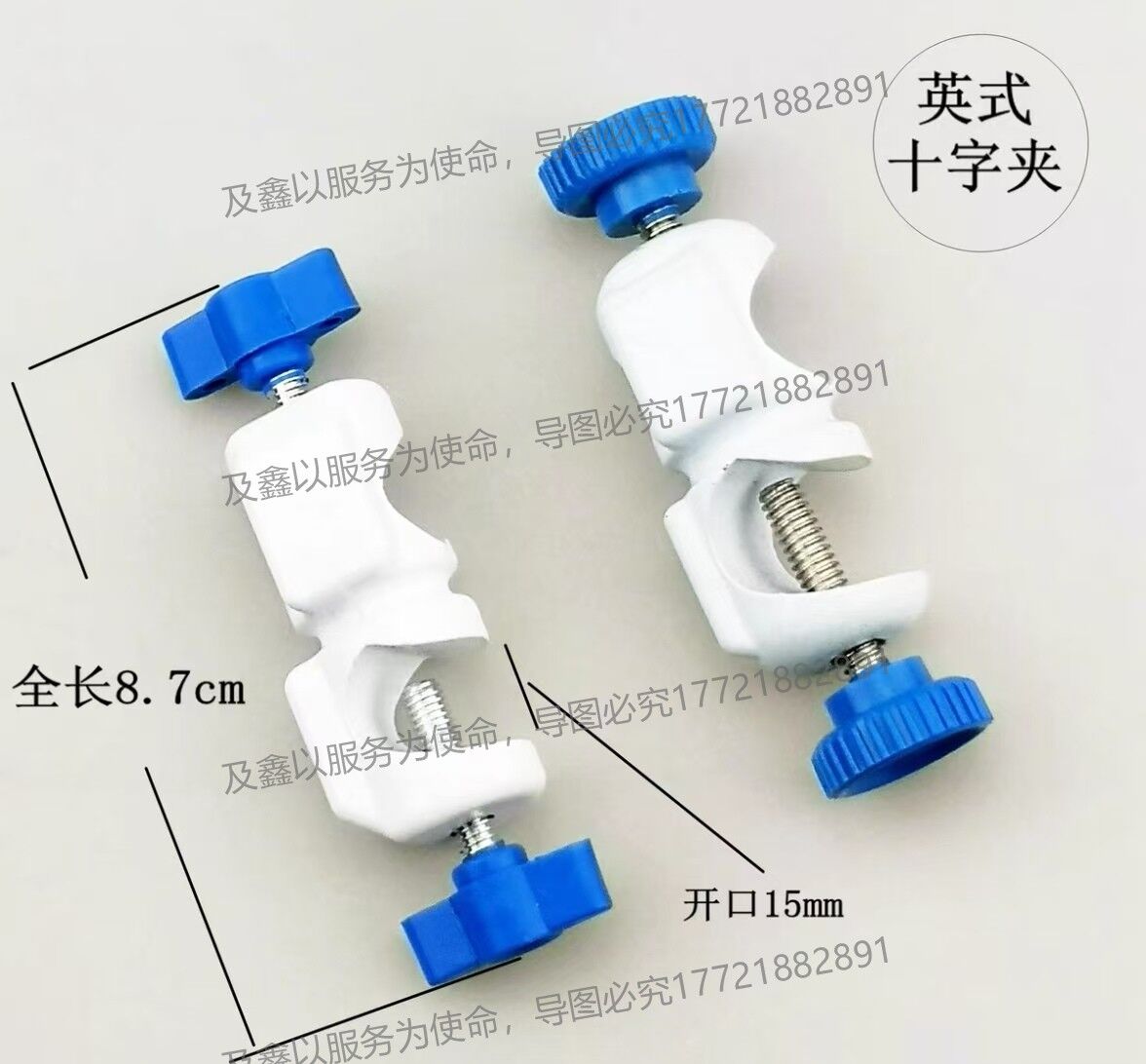 奥菲十字夹