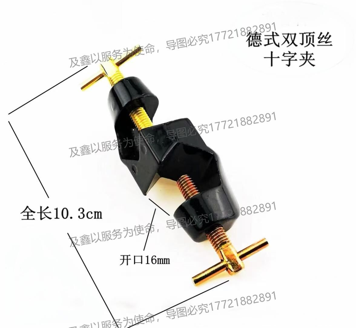 奥菲十字夹