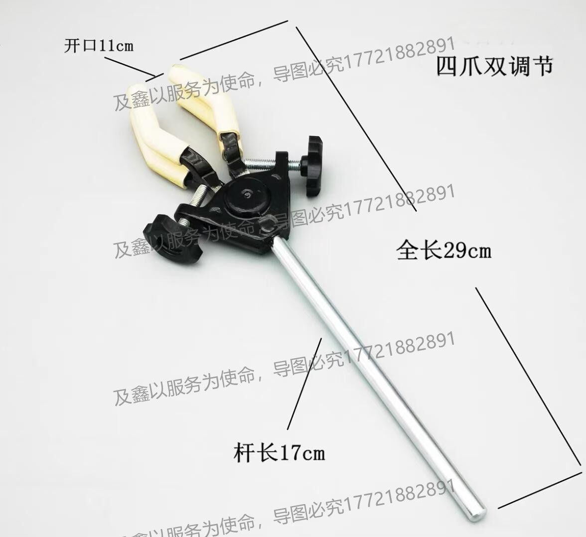 奥菲四爪夹