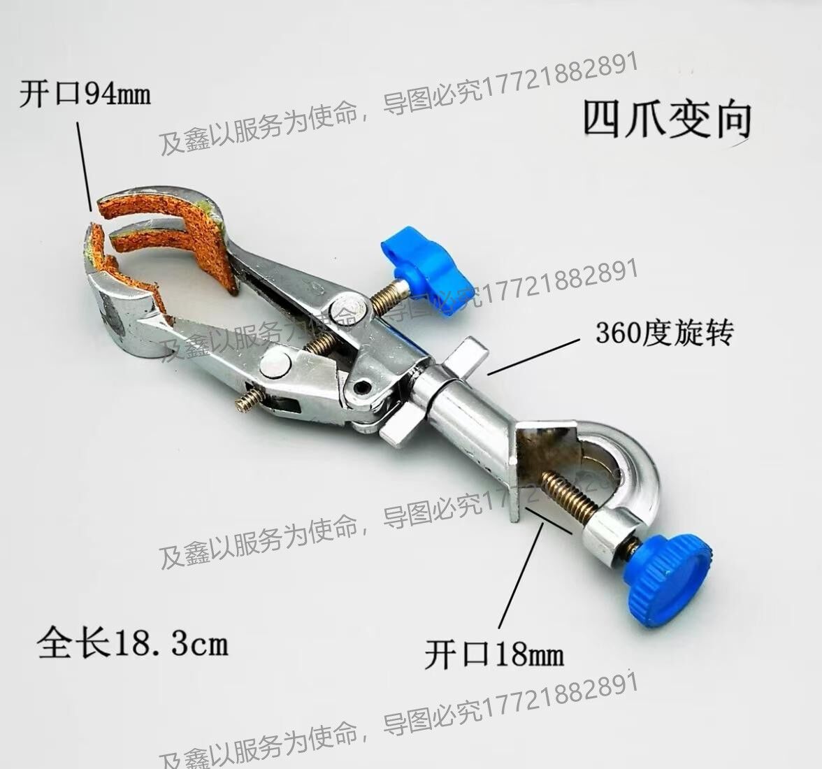 奥菲四爪夹