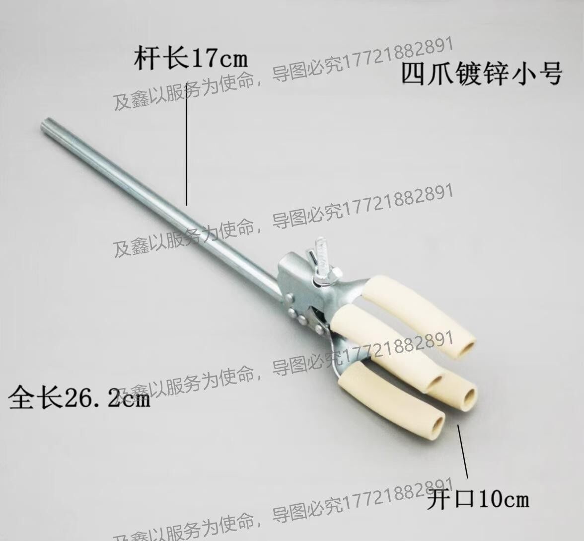 奥菲四爪夹