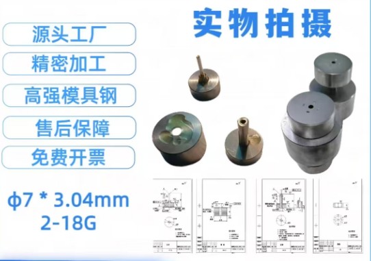 奥菲同轴微波磨具
