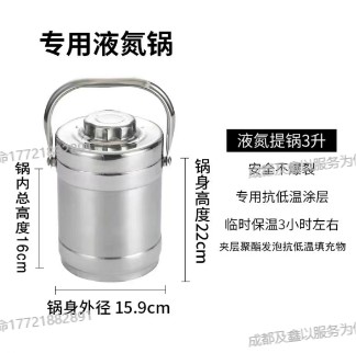 奥菲液氮罐保温提桶不锈钢转移液氮