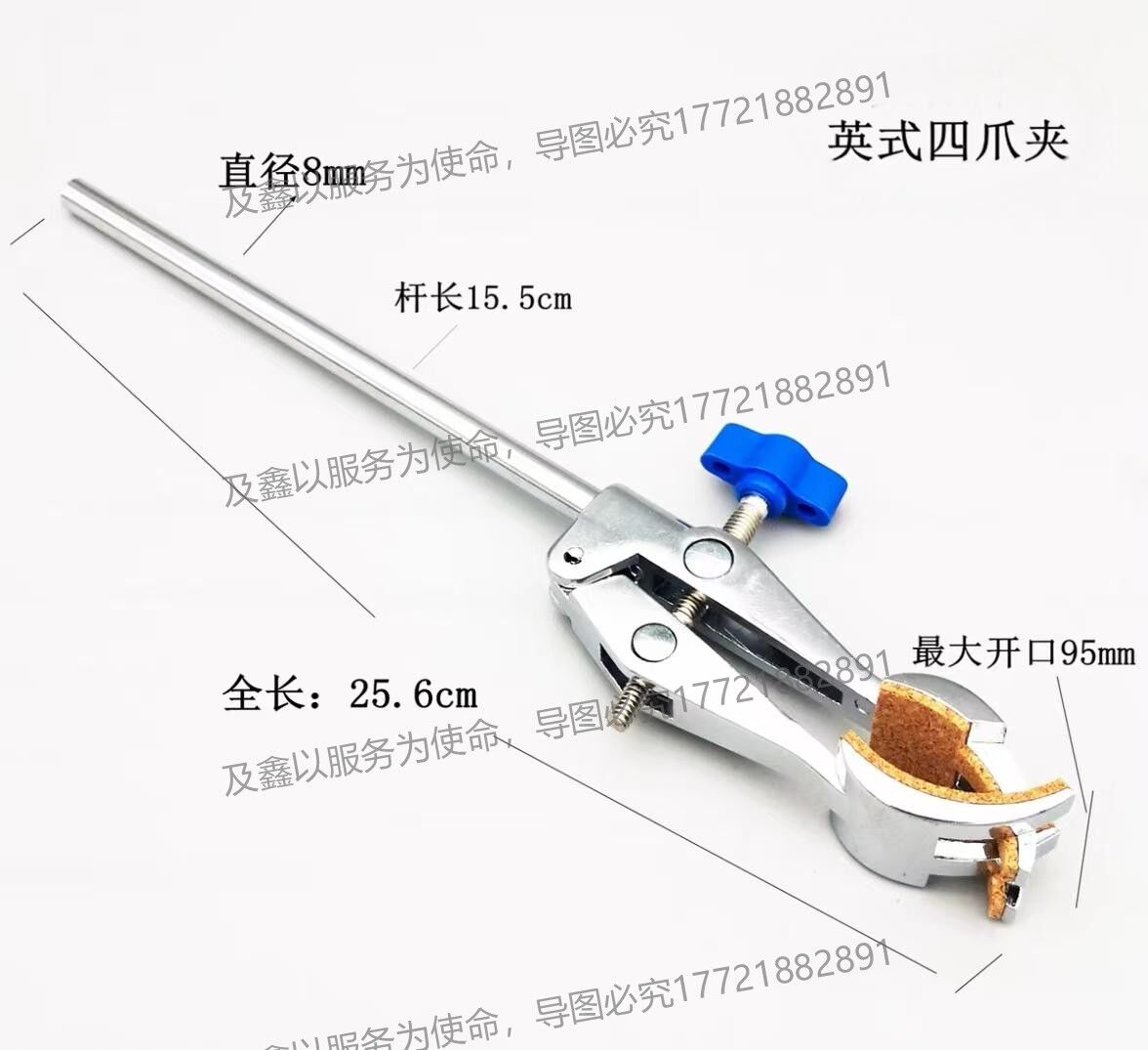 奥菲英式四爪夹