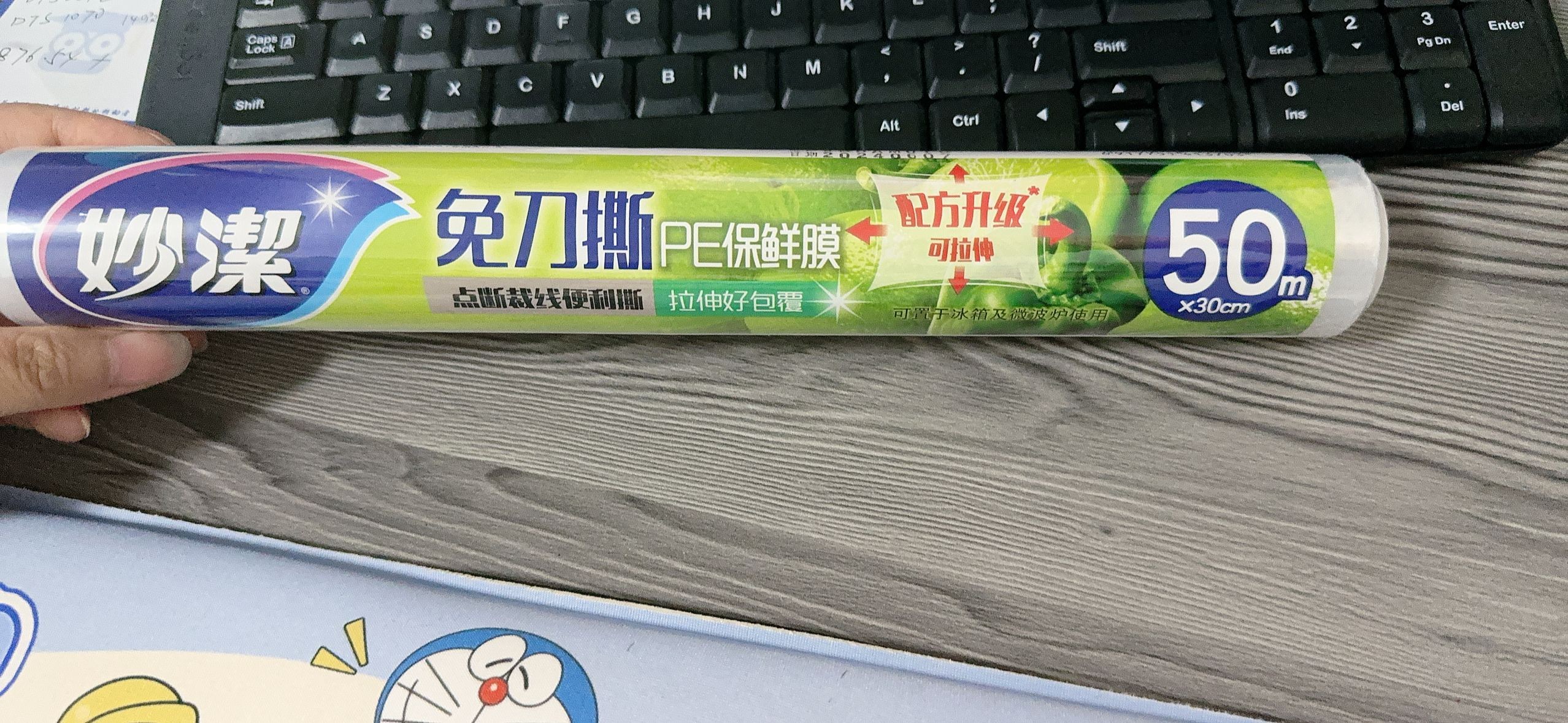 食用品 免刀撕PE保鲜膜 宽30cm*长50cm*厚0.010mm  耐热温度110℃，耐冷温度 -60℃