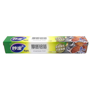 科研专用食品级厚质FDA铝箔纸锡箔纸升级压纹更强韧
