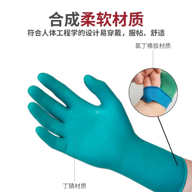 安思尔一次性氯丁橡胶加长型手套