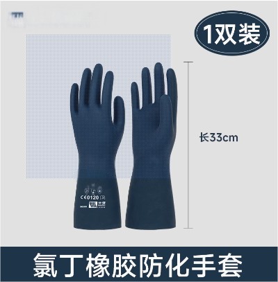安思尔氯丁橡胶手套