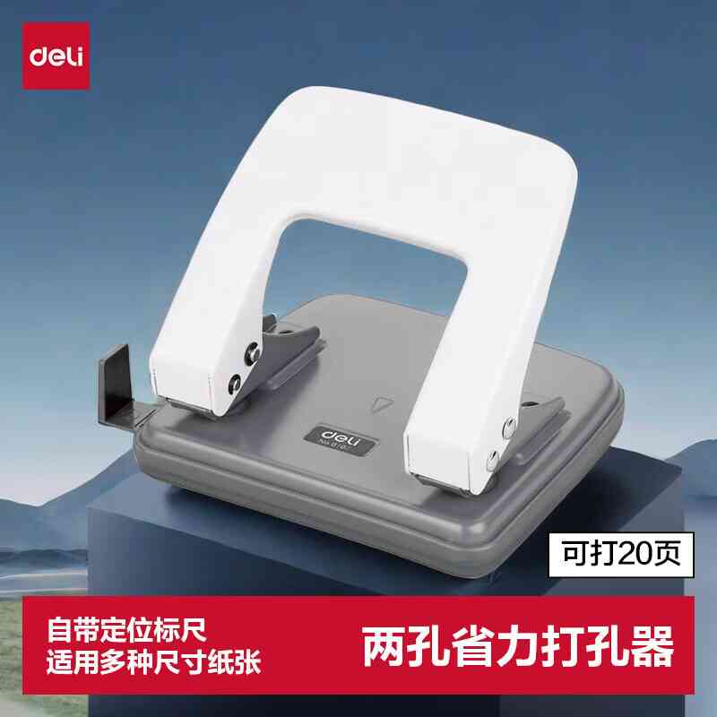 φ6mm可打20页两孔打孔器打孔机(带标尺) 中号混色