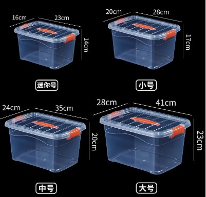 加厚家用手提箱/收纳箱2个【中号】