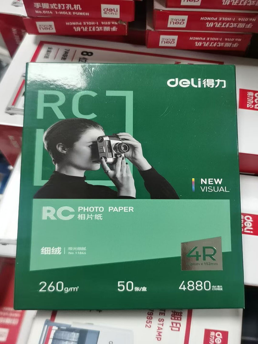 相册纸 6寸-260g-RC细绒相片纸