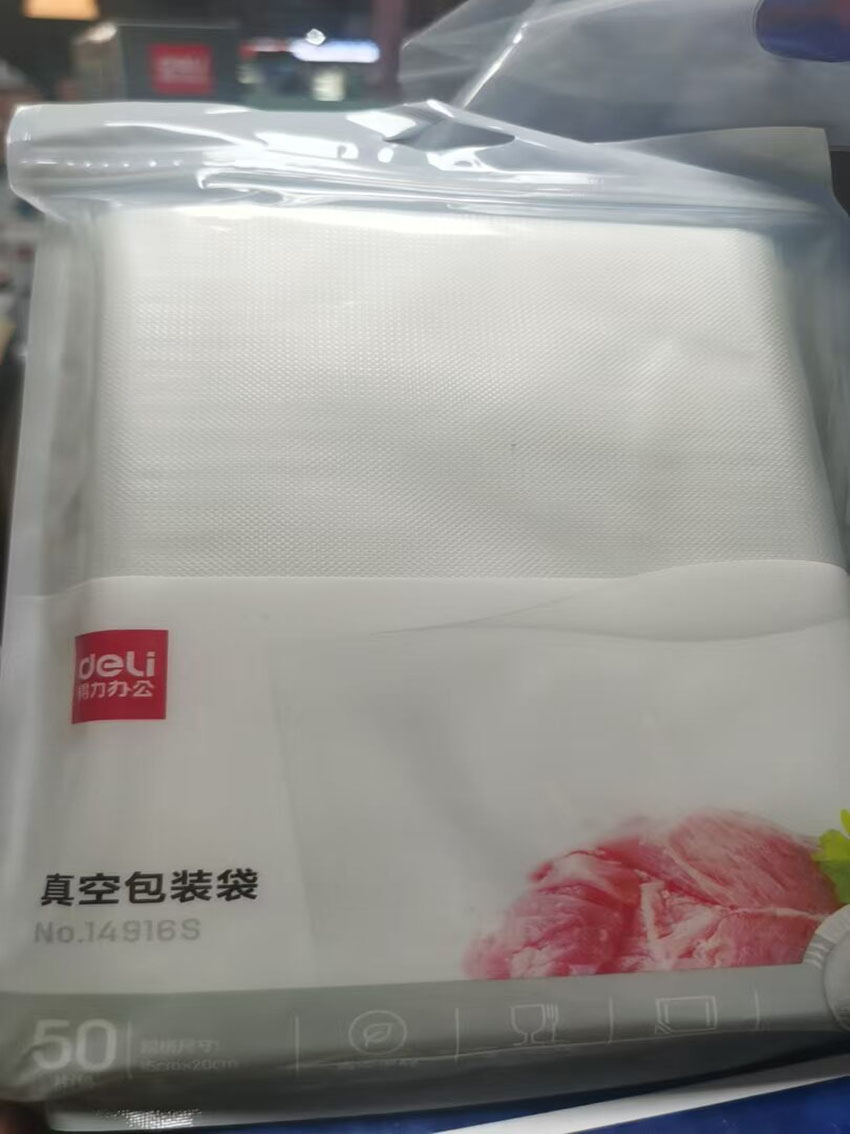 真空包装机30cm长封口干湿两用单面纹路袋真空包装袋15*20cm
