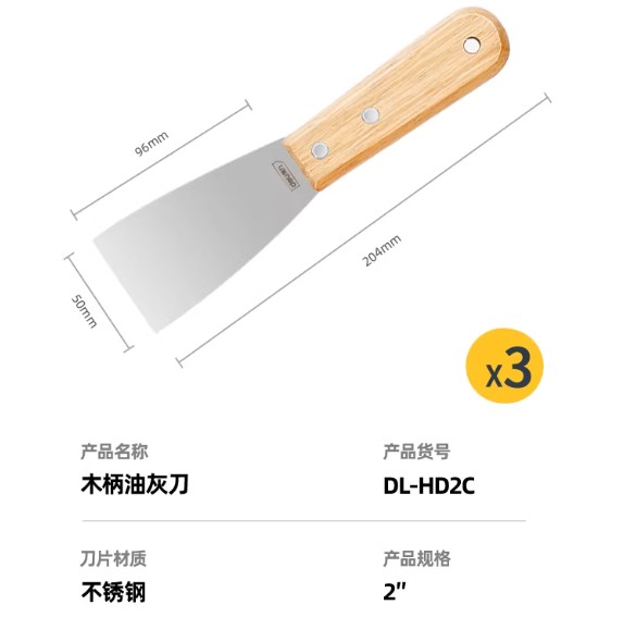 不锈钢油灰刀清洁铲刀刮刀多用途抹泥刀腻子刀玻璃铲
