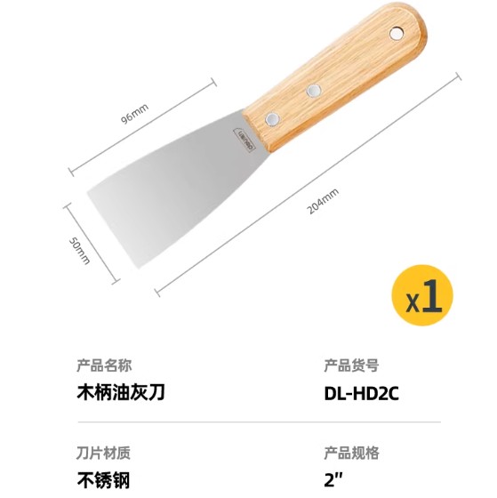 不锈钢油灰刀清洁铲刀刮刀多用途抹泥刀腻子刀玻璃铲