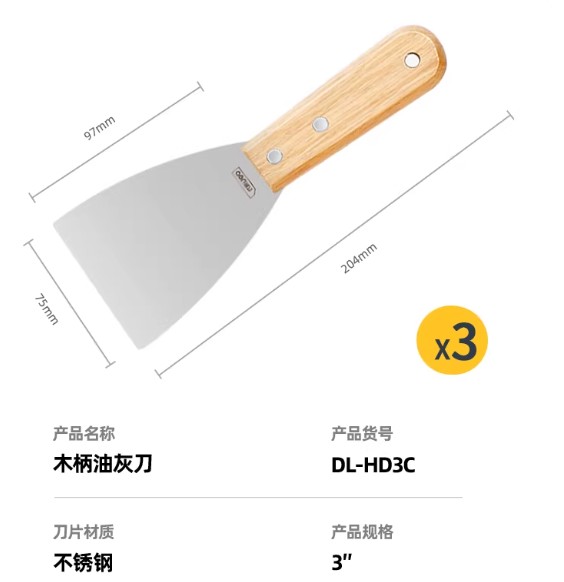 不锈钢油灰刀清洁铲刀刮刀多用途抹泥刀腻子刀玻璃铲