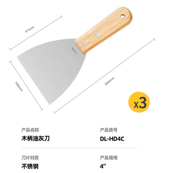 不锈钢油灰刀清洁铲刀刮刀多用途抹泥刀腻子刀玻璃铲