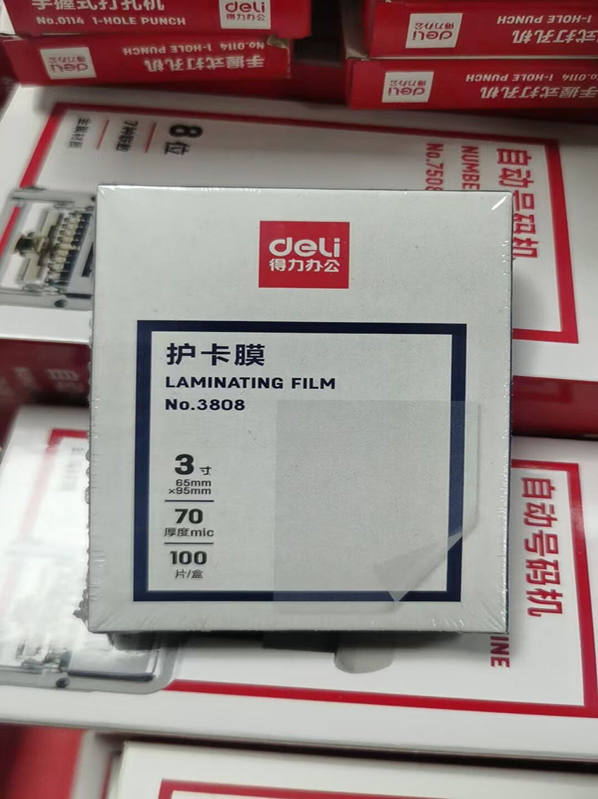 过塑机塑封机膜过塑膜 优质专用护卡膜-塑封膜65*95mm 70mic 3寸